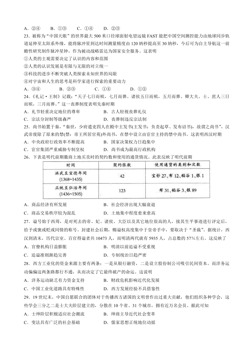 山东省泰安市2018届高三第二次模拟考试文科综合试题