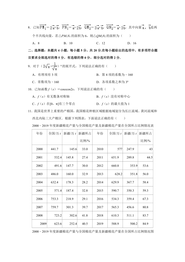 2021年江苏省泰州市高考数学第二次适应性试卷（2021.04）（word解析版）