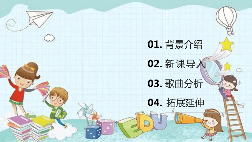 课件预览