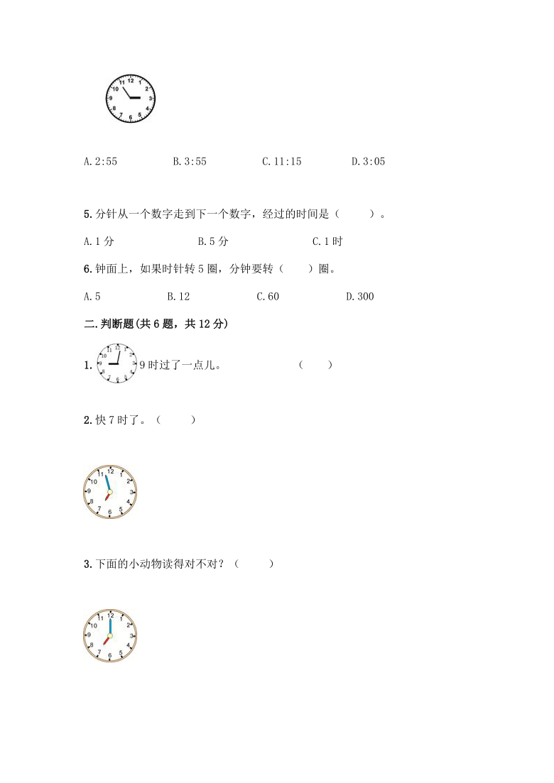 一年级上册数学试题-第八单元 学看钟表 测试卷-北京版（Word版，含答案）