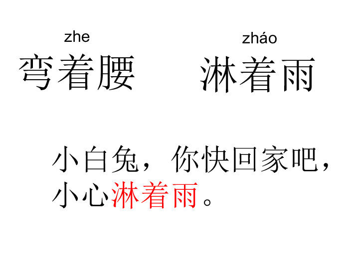 《課文14:要下雨了》課件 【省一等獎】優質課(31張ppt)