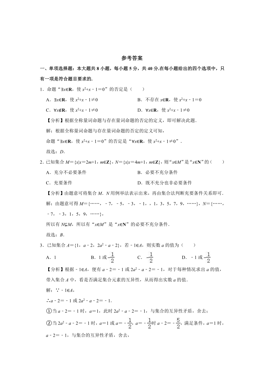 20212022学年重庆市北碚区西附学校高一上第一次月考数学试卷word解析