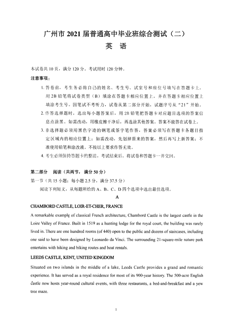 2021届广东省广州市高三下学期4月毕业班综合测试（二）英语试卷 PDF版含答案（无听力试题）
