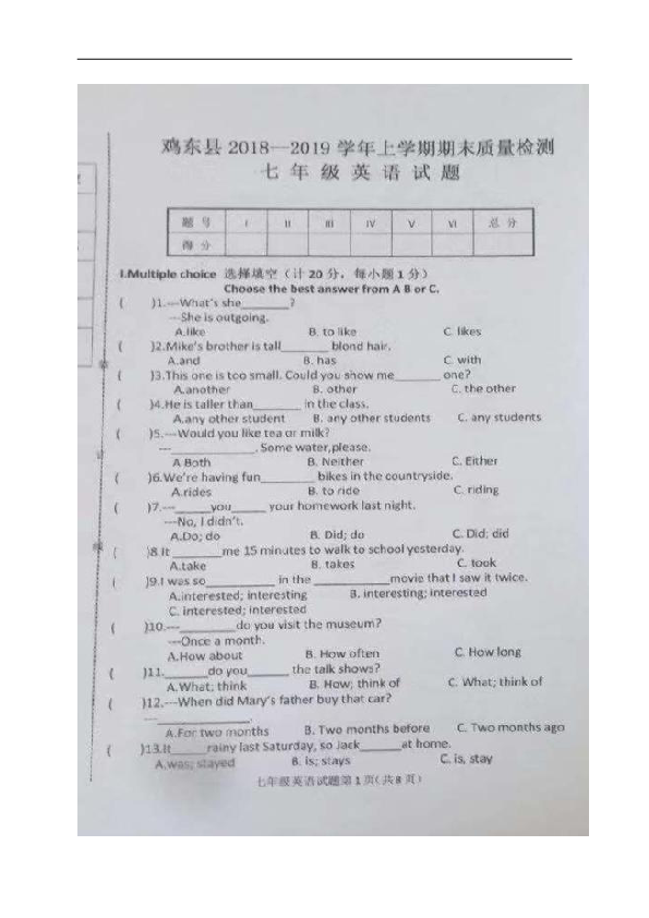 黑龙江省鸡东县2018-2019学年七年级上学期期末考试英语试题（图片版，含答案，无听力音频及材料）