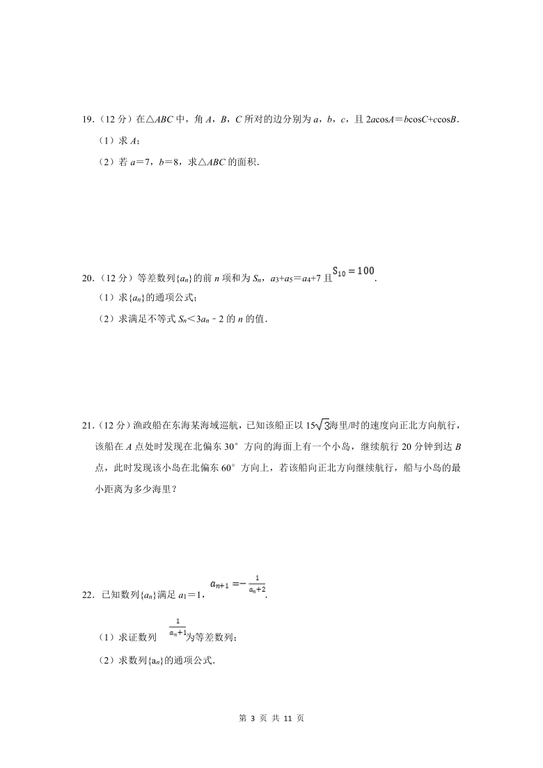 贵州省贵州大学附中2020-2021学年高一下学期4月第一次月考数学试题 Word版含解析