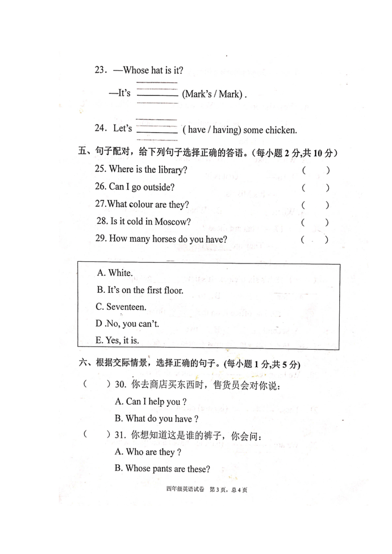 重庆市潼南区2020-2021学年 人教版(PEP)四年级英语下册期末检测试题 （扫描版，含答案 无听力试题）
