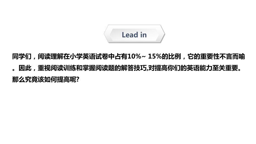 【专题课件】小升初英语专题精讲 第三十四讲 阅读理解-回答问题（超全精编版）(共21张PPT)