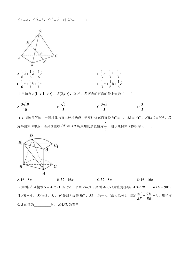 辽宁省辽阳市辽阳县集美中学2020-2021学年高二上学期第一次月考数学试题 Word版含答案