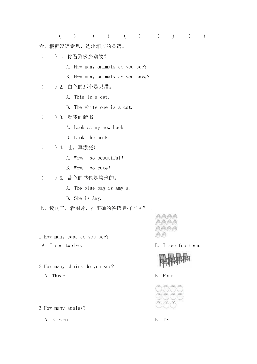 Unit 6 How many? Part A 阶段训练（含答案）