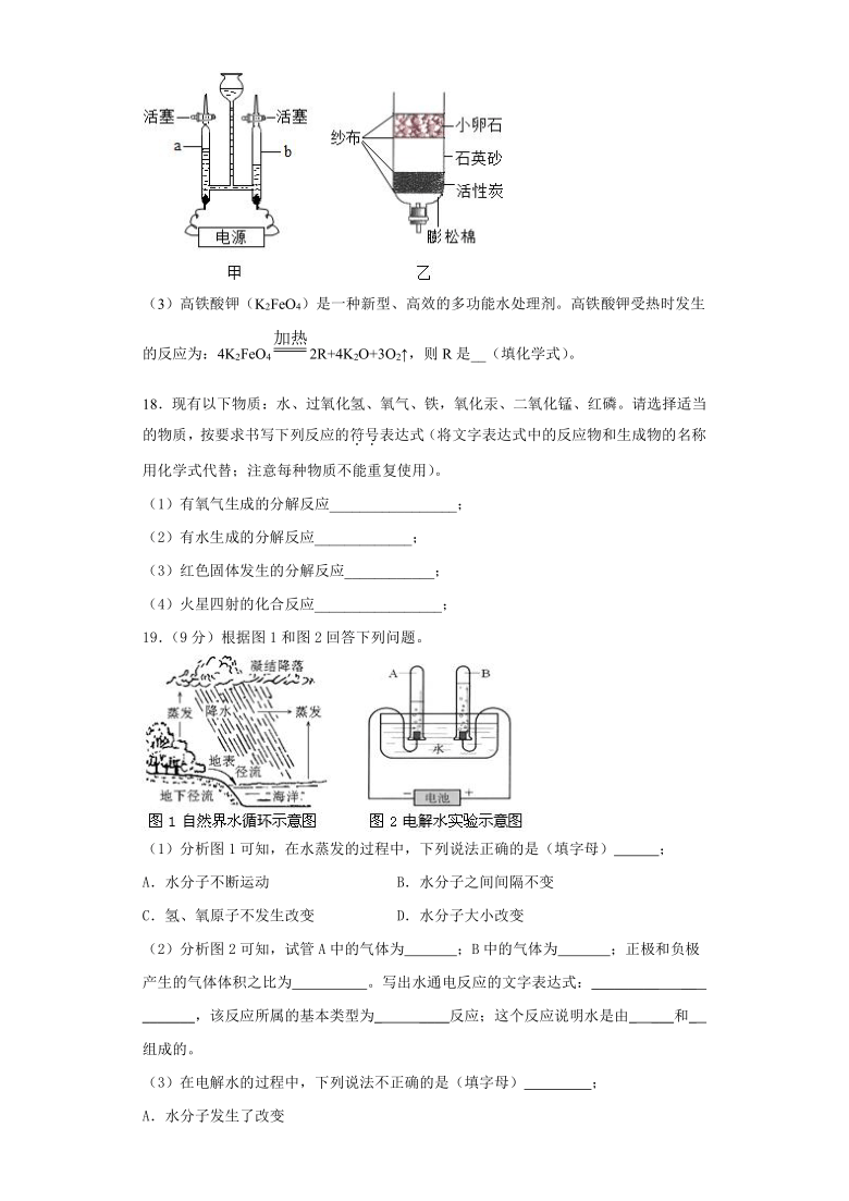 沪教版（全国）化学九年级上第2章《身边的化学物质》测试题（含答案）