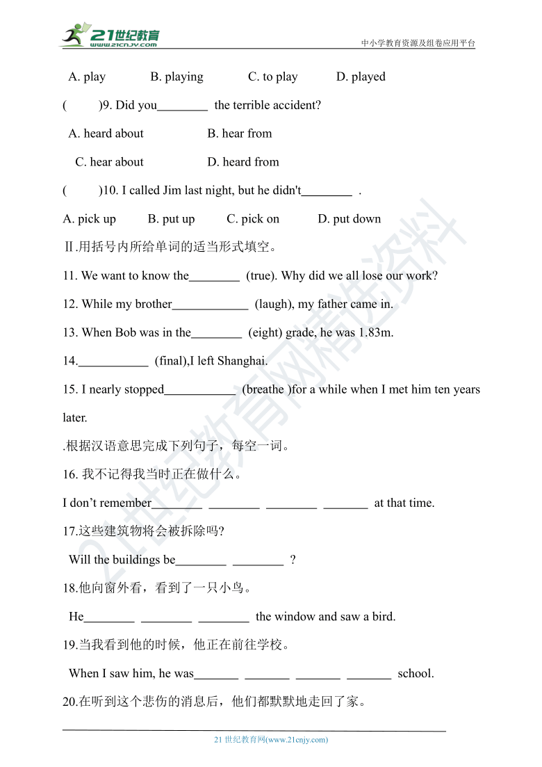 Unit5 What were you doing when the rainstorm came Section B(3a-3c)＆Selfcheck同步课时练（基础+培优）（含答案）