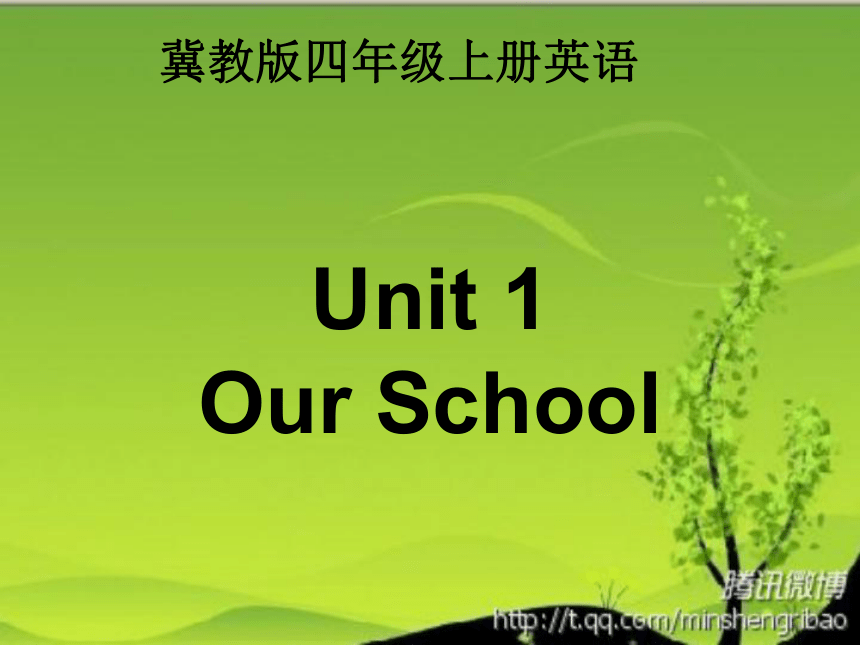四年级英语上册 Unit1 Our School 下载 课件(闽教版)