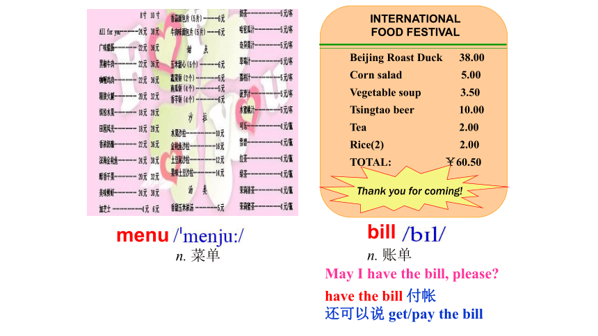 Unit 7 Food festival.Topic 3 The food  festival is now open.(Section A)