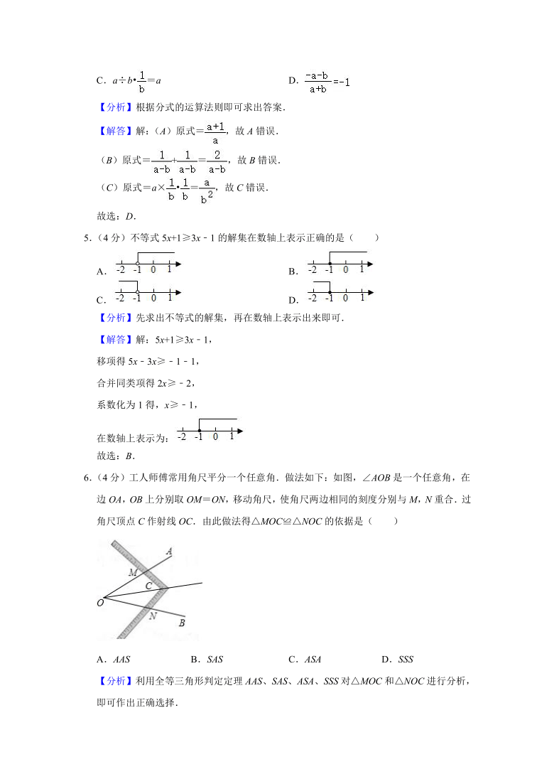 2020-2021学年贵州省铜仁市沿河县八年级（上）期末数学试卷（Word版 含解析）