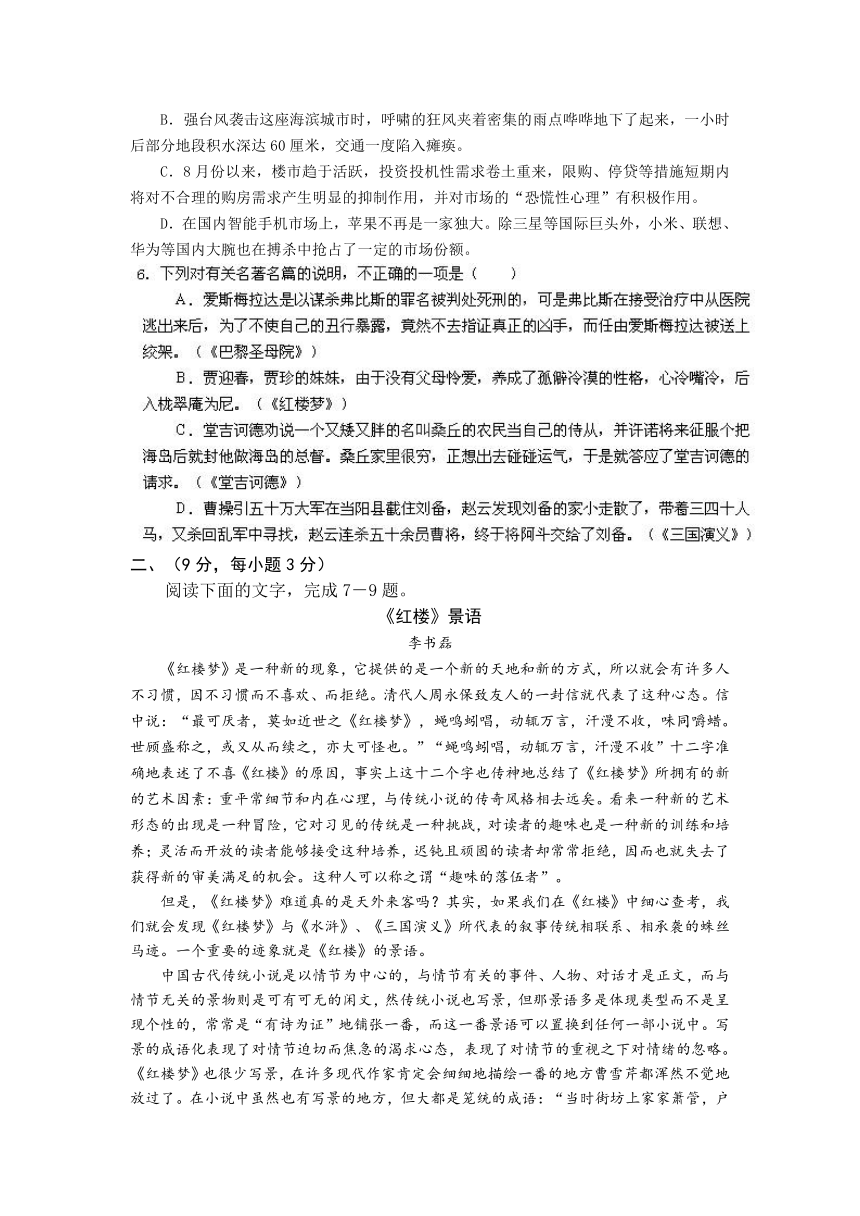 江西省安福中学2012-2013学年高一下学期第二次月考语文试题