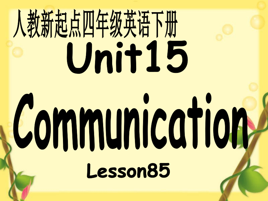 （人教新起点）四年级英语下册课件 unit 15(3)