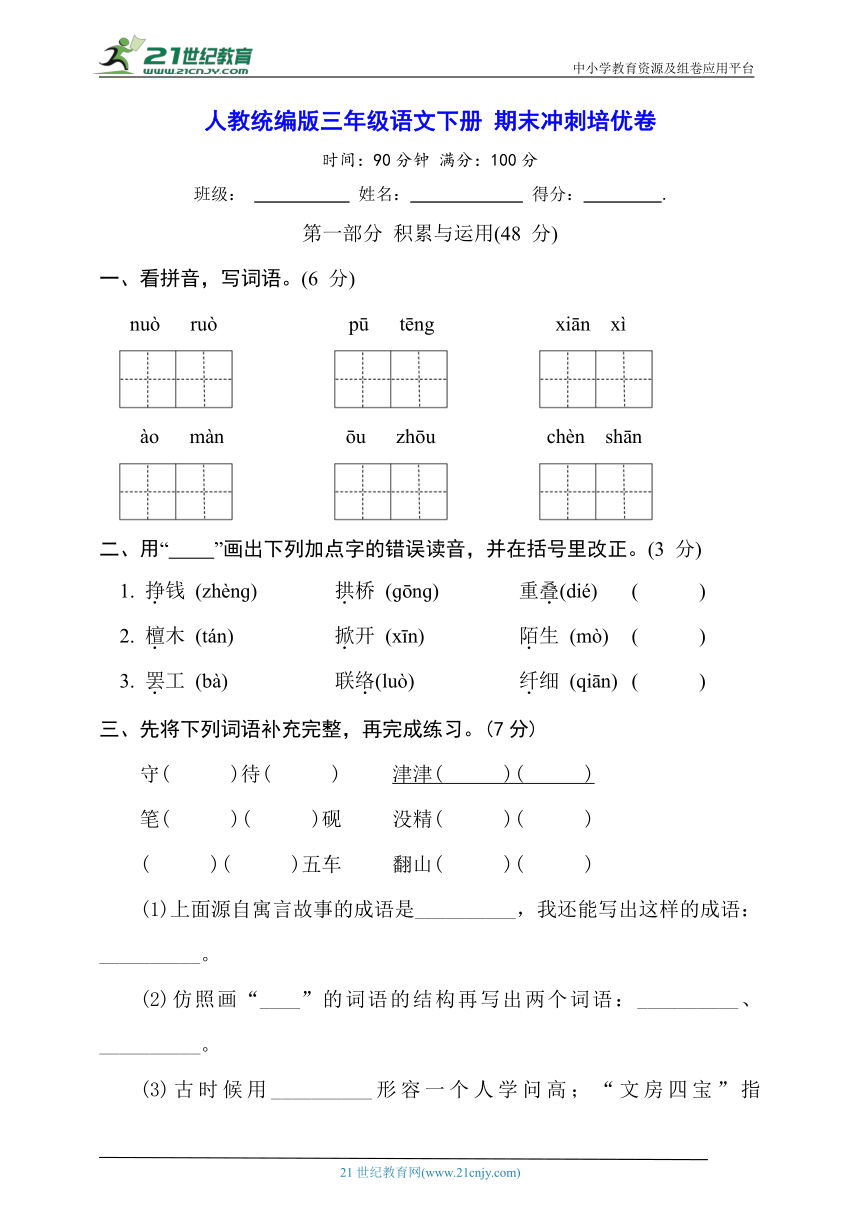 课件预览