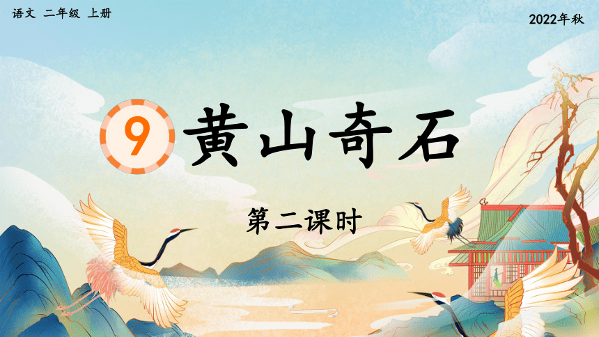 课件预览