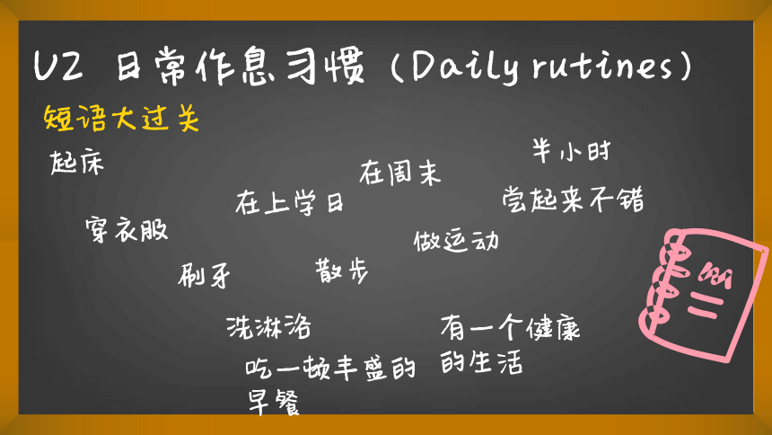 人教新目标版英语七年级下Units 1-5复习课件（23张PPT）