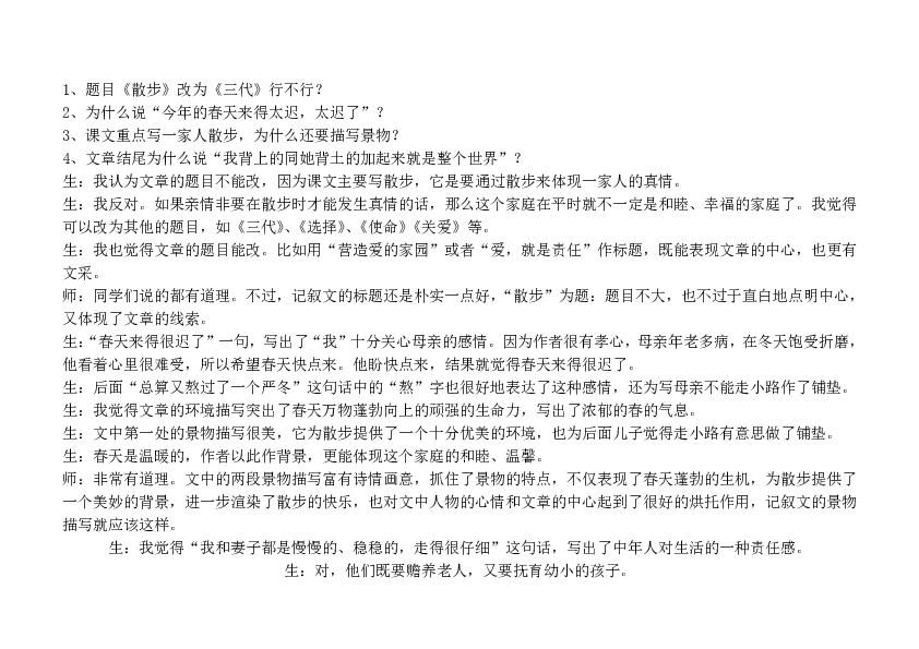 课件预览