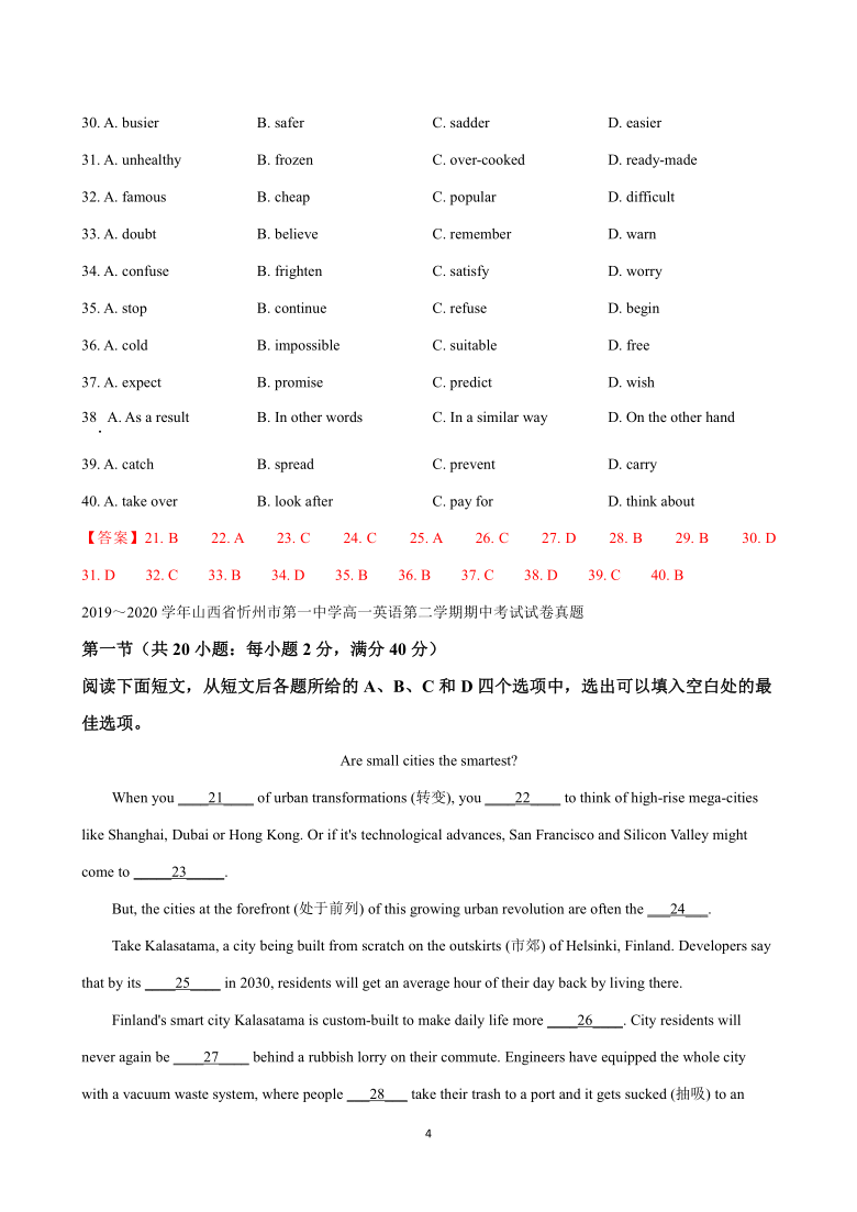 2019-2020学年山西省高一第二学期期中考试英语试卷真题汇编--完形填空 Word版含答案