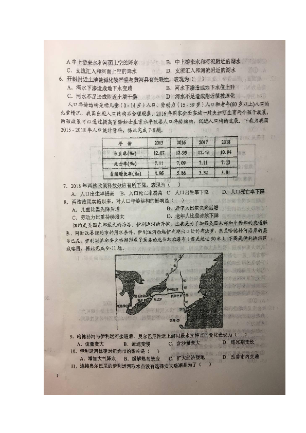 安徽省六安市第一中学2019届高三下学期高考仿真训练（一）文科综合试题 扫描版含答案
