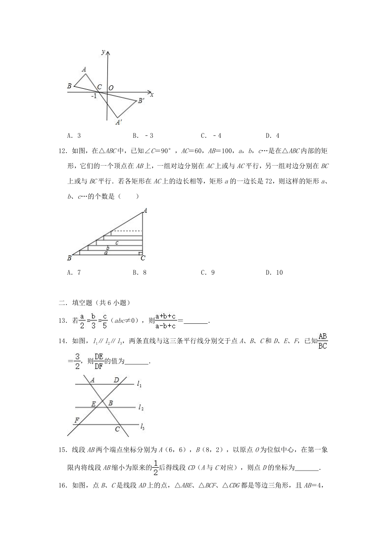 北师大数学九年级 上册：第4章 《图形的相似》专题练习（Word版 含解析）