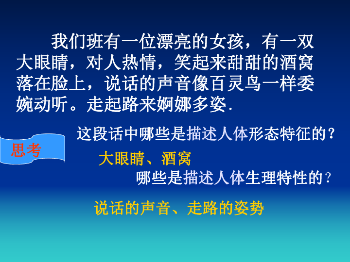 上海版八年级上册生物  2.3.1 人体的性状和遗传现象 课件(15张PPT)