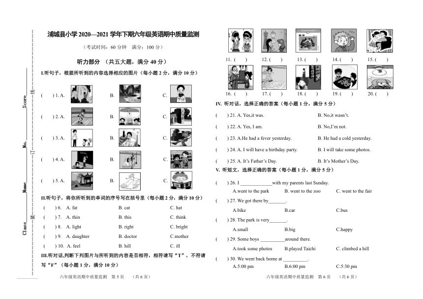 闽教版三年级起点福建南平浦城县小学六年级英语下册20202021学年期中