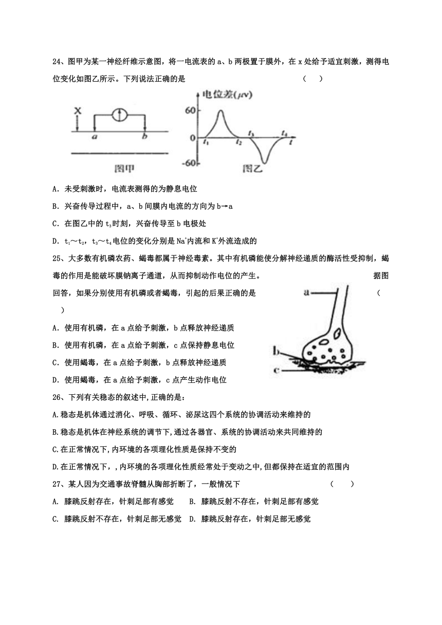 河南省滑县第二高级中学2017-2018学年高二上学期期中考试生物试题