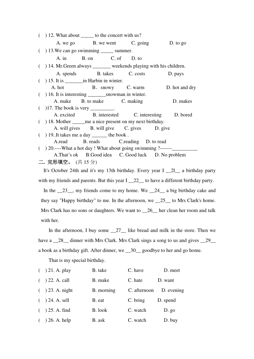 2015-2016学年深圳市塘坑学校七年级英语上测试题