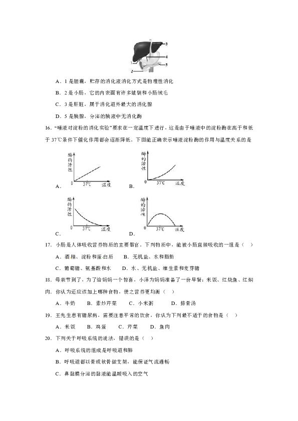 2019-2020学年度第二学期期中摸底考试（一）七年级生物试卷（含答案）