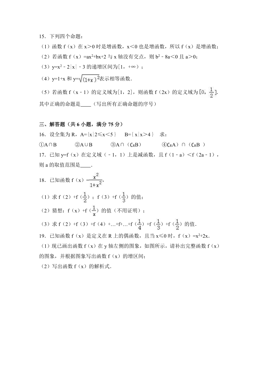 安徽省阜阳四中2016-2017学年高一（上）期中数学试卷（解析版）