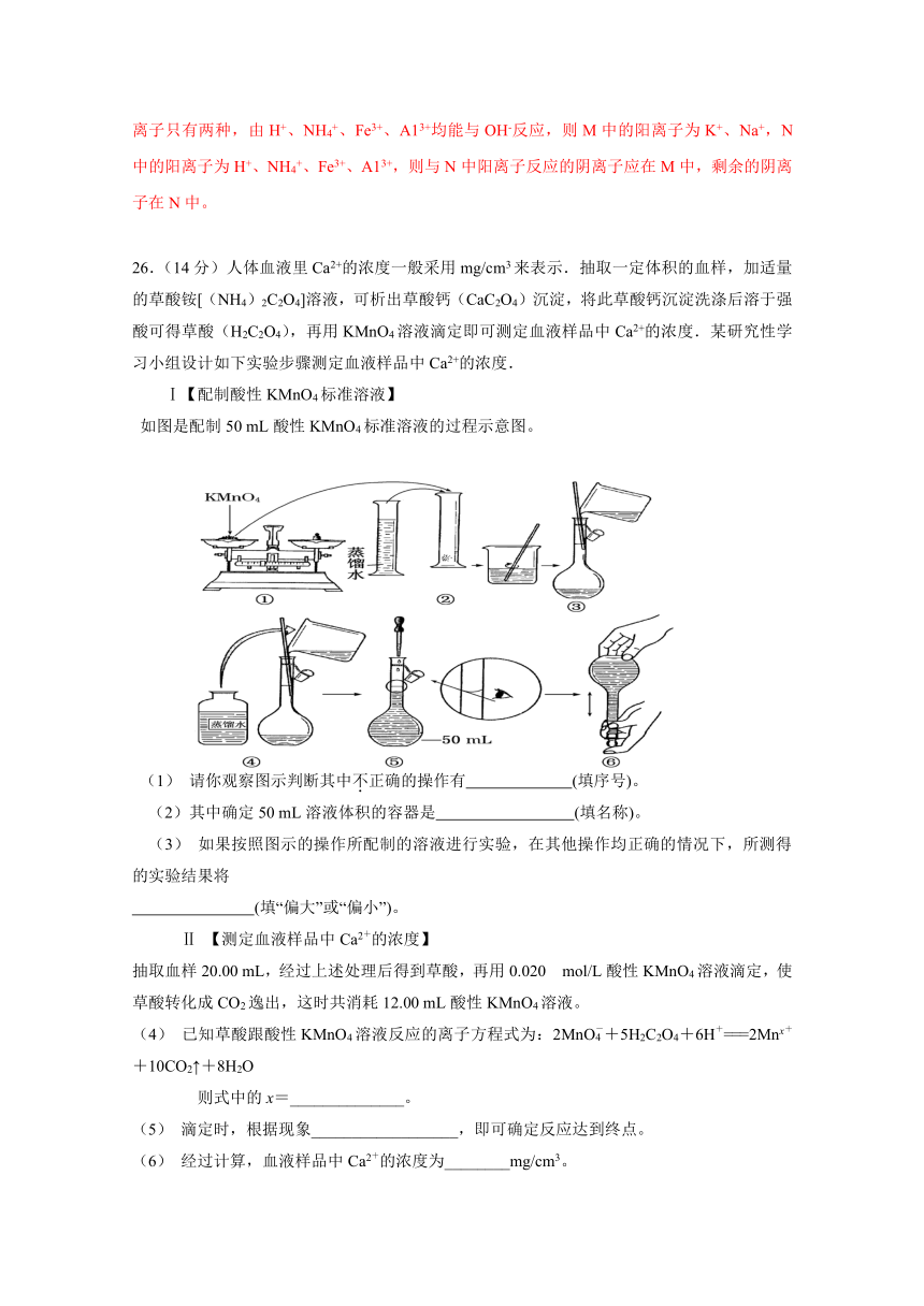 甘肃省会宁县第一中学2017届高三第一次（9月）月考理综化学试题解析（解析版）