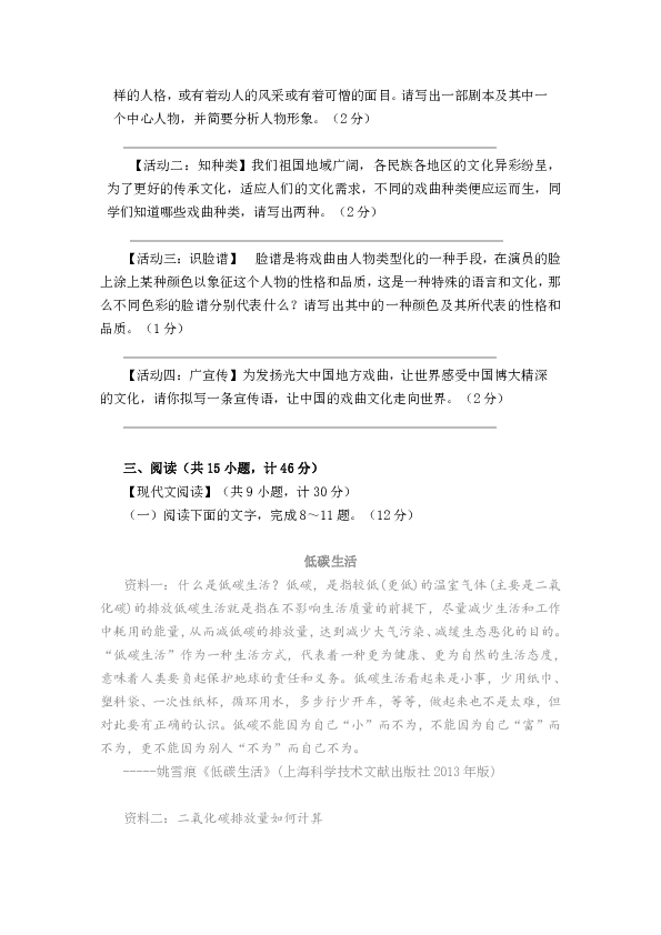 陕西省咸阳市2019年中考语文模拟试题（无答案）