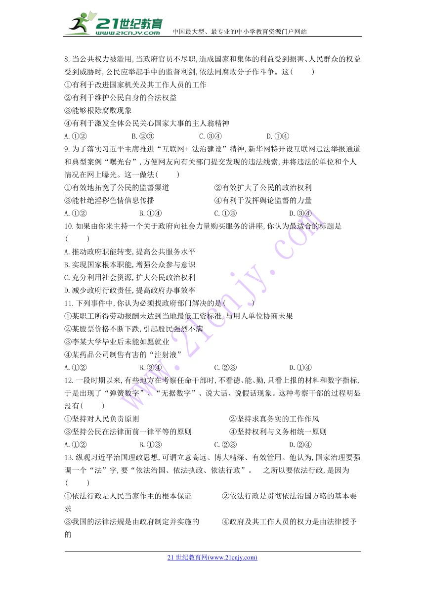 黑龙江省青冈县一中2017-2018学年高一下学期期中考试B卷政治试卷