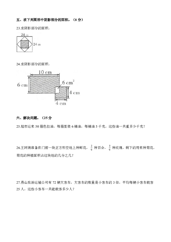 三年级下册数学试题-期末冲刺卷（二）  北师大版（含解析）