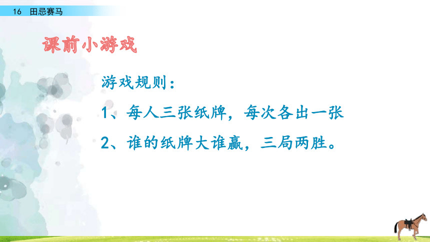 课件预览