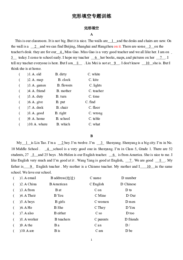 全国通用小学英语六年级下册英语试题-完形填空专题训练（含答案）