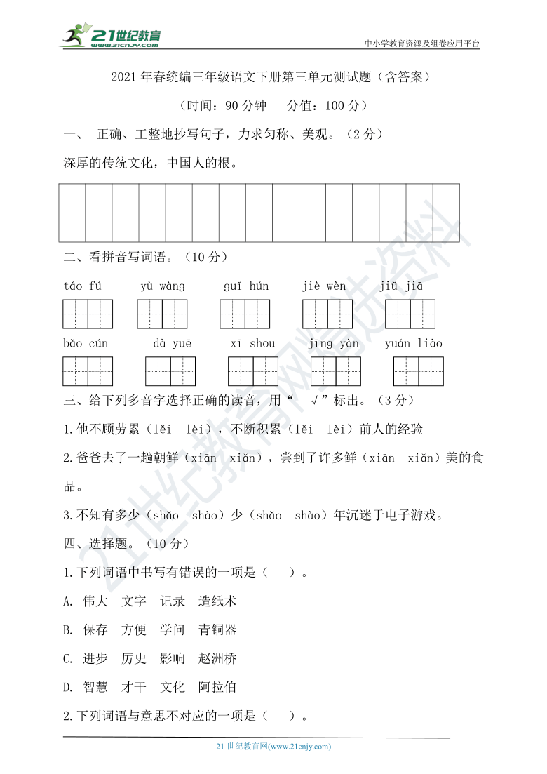 题帕三绝简谱_林黛玉题帕三绝(3)