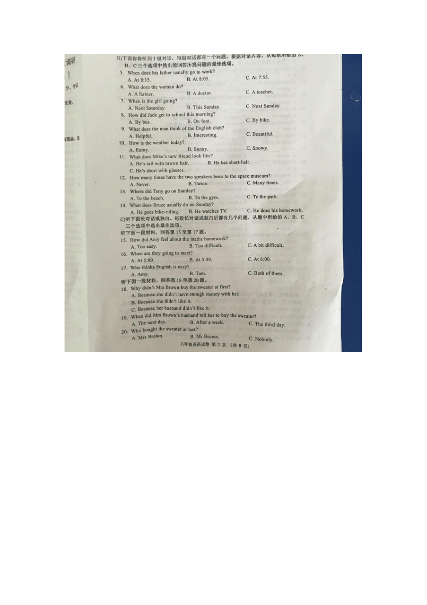 天津市河西区2015-2016学年八年级下学期期末考试英语试题（图片版，无答案）