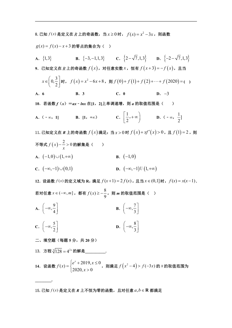 安徽省安庆市怀宁县怀宁中学2021届高三年级第一次质量检测数学（理）试卷（Word无答案）