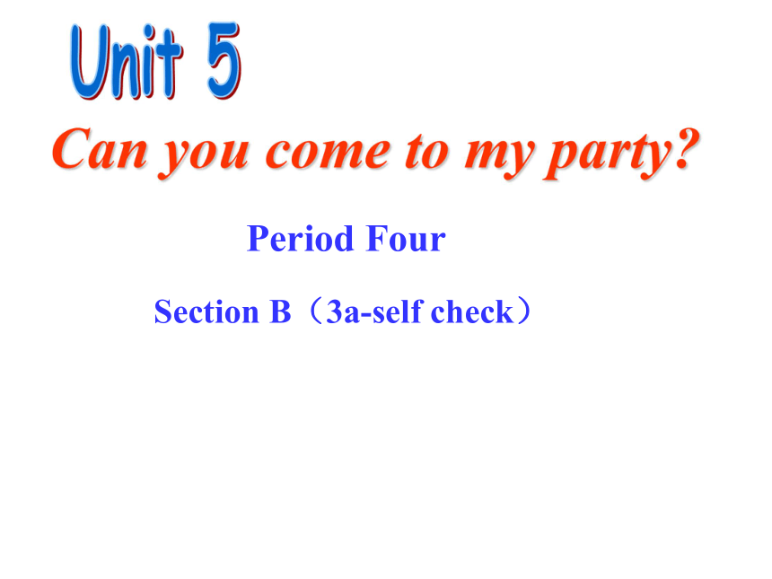 鲁教版版英语七年级下Unit 5 Can you come to my party?Section B课件（15张PPT无素材）