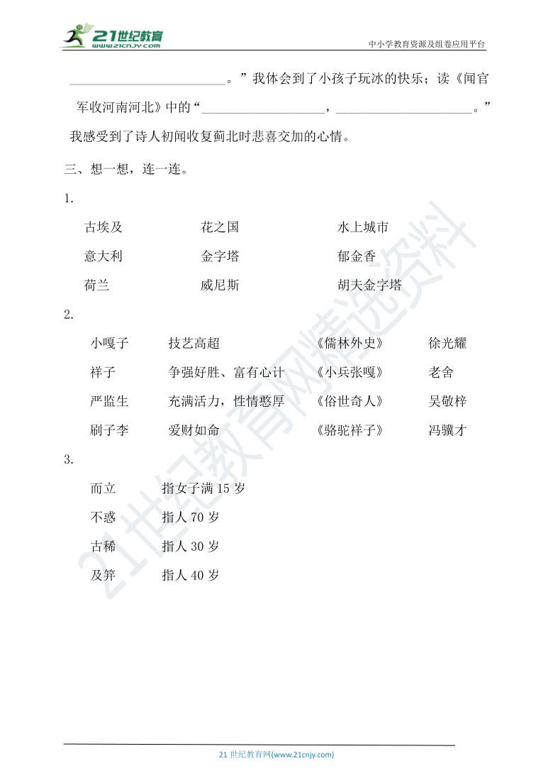 课件预览