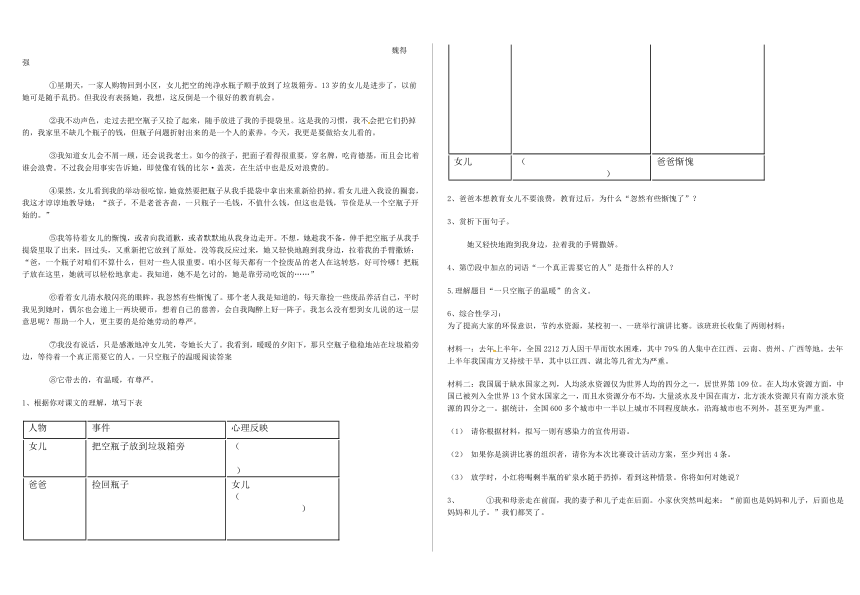 中考语文专项练习—实用类文本阅读练习【含答案】