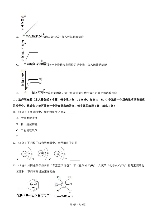 2019-2020学年江西省上饶市广信区九年级（上）期末化学试卷（解析版）
