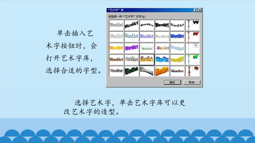 四年级下册信息技术课件-第3课 用艺术字美化标题 川教版(共12张PPT)