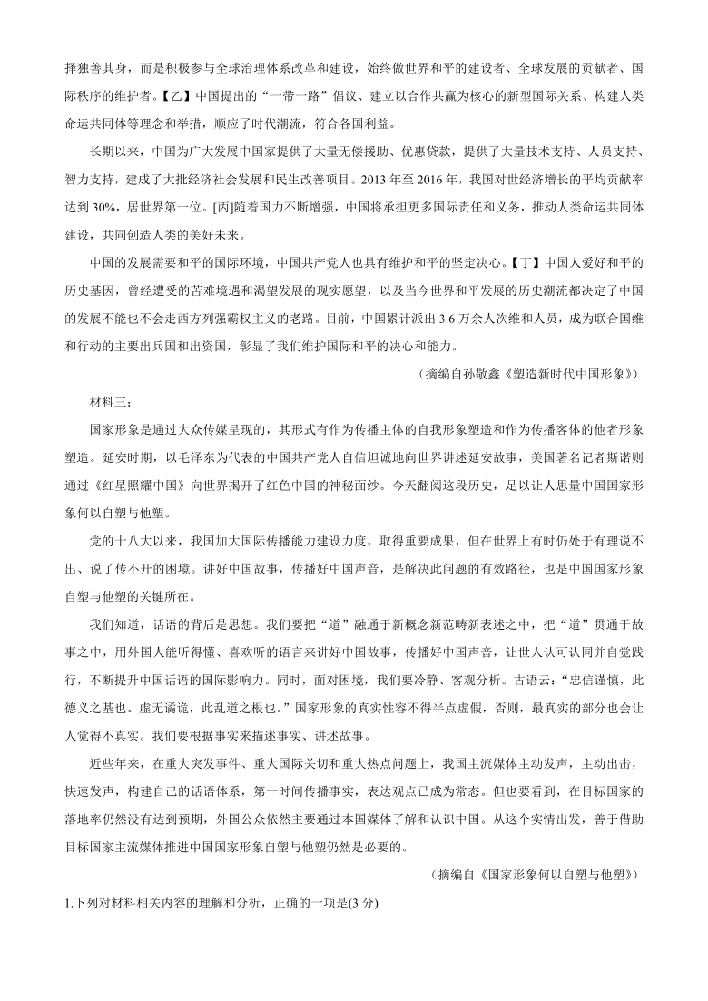 河北省“五个一”名校联盟2021届高三上学期第一次联考语文试题 Word版含答案