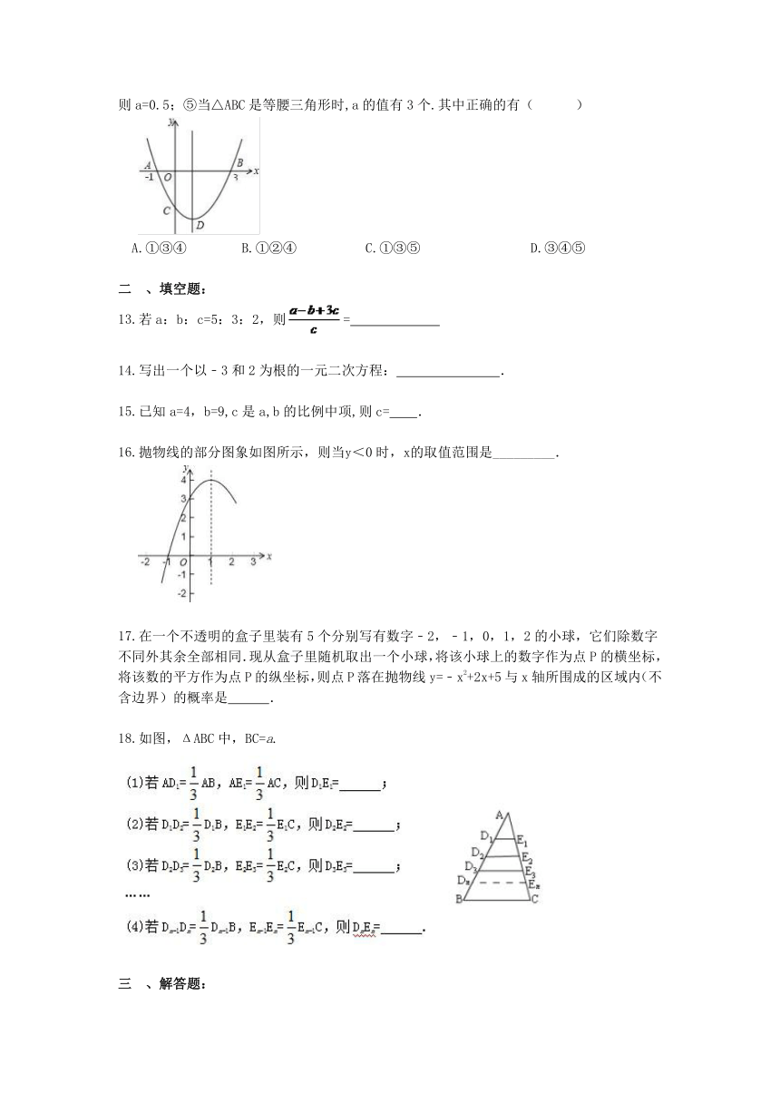 重庆合川区南屏中学 2017年九年级数学中考模拟试卷（含答案）