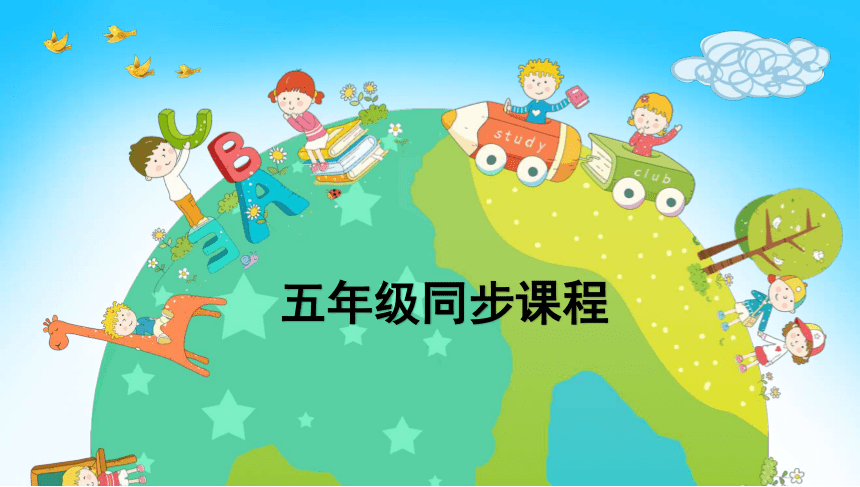 课件预览